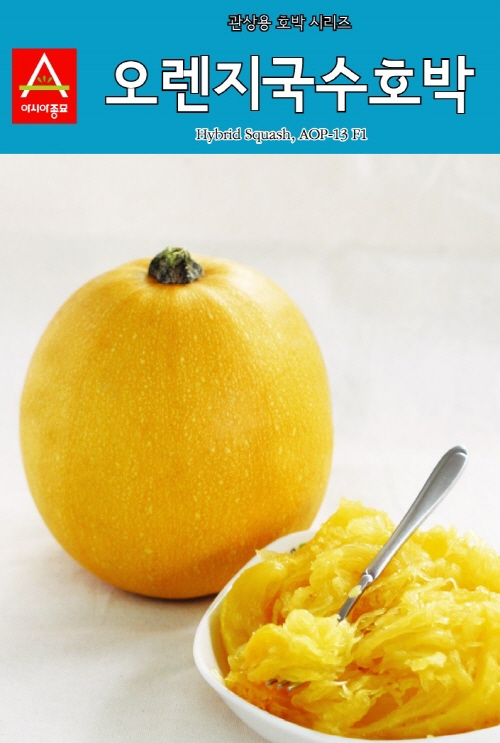 asia_orangegook_front_153828.jpg