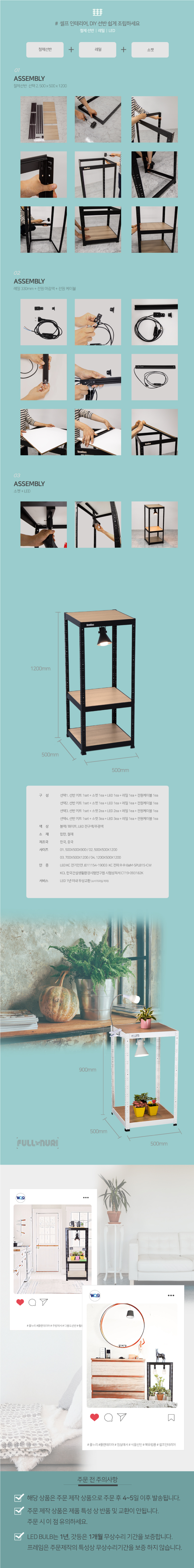 풀누리 플랜테리어 식물선반